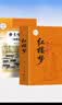【新版】红楼梦 乡土中国（全2册）大开本足本足回完整无删减 插图版 注释解析扫码语音导读 初高中语文同步教材阅读 青少年无障碍课外阅读书大众通俗读物 开学季 实拍图