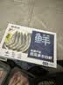 鲜京采 50/60厄瓜多尔白虾 去冰净重3.3斤 82-99只/盒 实拍图