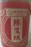 同仁堂陈艾绒纯艾绒肚脐贴可自制艾灸柱艾灸条艾叶干艾草300g/罐 实拍图
