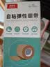 康梦达医用弹性自粘绷带学生护指防磨手指绷带弹力胶布贴伤口包扎纱布 实拍图