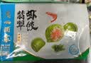 广州酒家翡翠虾饺200g*2袋16个早茶点心生鲜速食预制菜儿童早餐速冻半成品 实拍图
