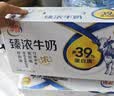 伊利臻浓特浓牛奶 250ml*16盒 多43%蛋白质 礼盒装 实拍图