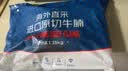 京东超市海外直采 惠选原切草饲牛腩 净重2.7斤(3袋) 切块自营牛肉 实拍图