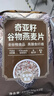 西麦奇亚籽混合谷物燕麦片450g 即食代餐营养早餐牛奶好搭档膳食纤维 实拍图