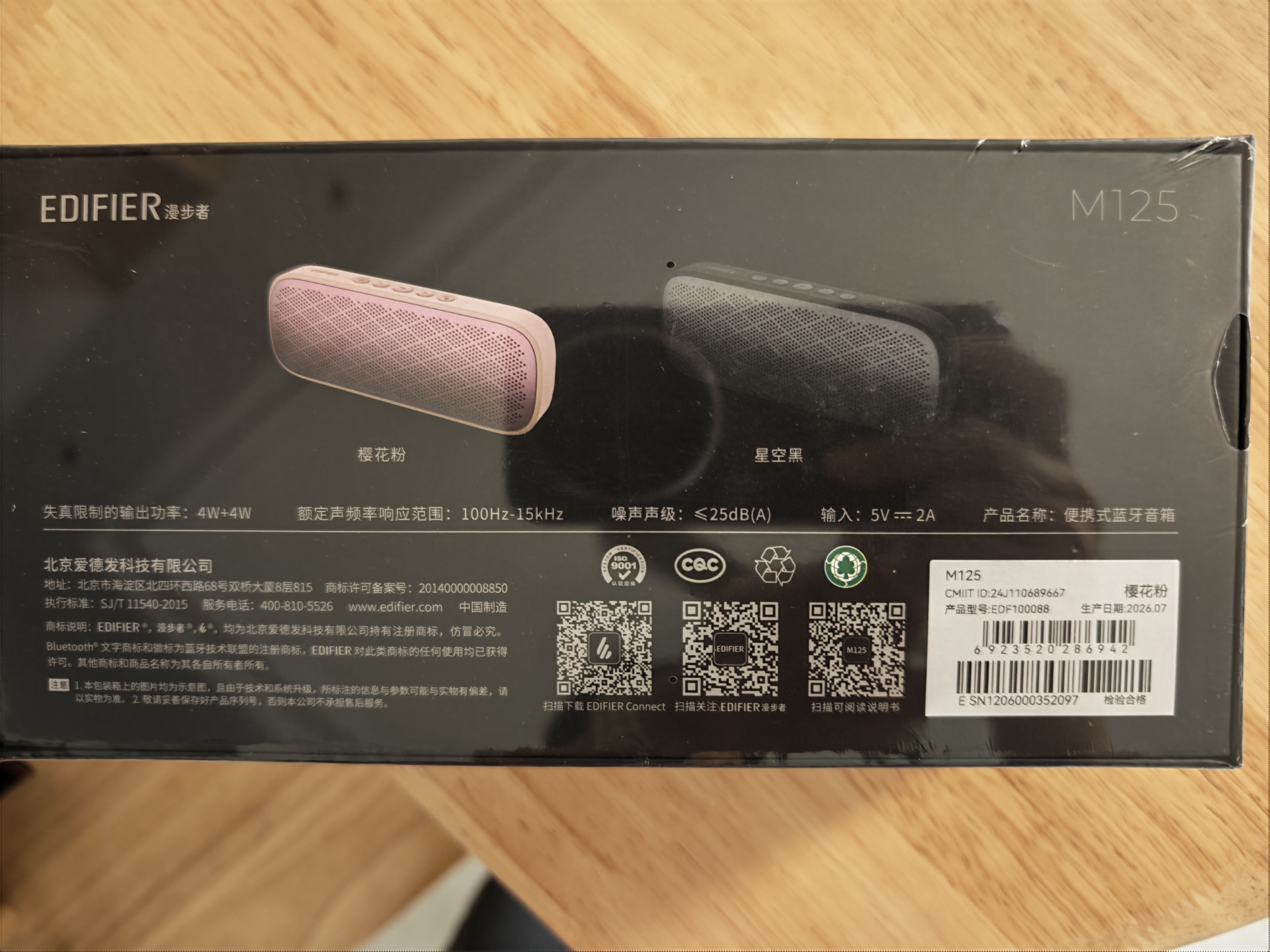 漫步者（EDIFIER）M125 无线迷你蓝牙音箱 户外便携 精致露营音箱 手机电脑音响 收钱语音提示 粉色 七夕情人节礼物 实拍图