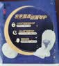 高洁丝【长夜呵护】蚕丝感放肆睡卫生巾280mm8片日用夜用姨妈巾京东自营 实拍图