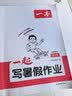 一本小学数学一起写暑假作业三升四年级人教版 2026版暑假衔接作业课本知识提前学预习新知复习提优训练 开学季 实拍图