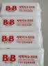 保宁（B&B）婴幼儿洗衣皂儿童肥皂尿布皂专用内衣裤肥皂200g*8【到手共8块】 实拍图
