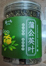 陈一凡 蒲公英茶 长白山蒲公英叶炒制婆婆丁花草茶罐装60g 实拍图