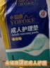 永福康成人护理垫 XL20片 尺寸80*90cm 婴儿孕产妇床垫老人一次性隔尿垫 实拍图