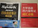 星火英语备考2026年12月大学四级英语考试真题集训含26年6月四级考试真题试卷大学英语四级真题集训狂刷试卷全套考试复习资料历年真题cet4级大学英语四六级词汇必备书单词本听力阅读理解翻译专项训练题 实拍图