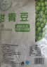 京鲜生速冻甜青豆粒1000g 冷冻蔬菜沙拉半加工蔬菜小豌豆代餐健康轻食 实拍图