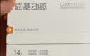 硅基动感GS1动态血糖仪 免扎针免校准 24小时持续监测仪检测仪 乐享版1盒 实拍图