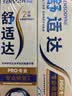 舒适达专业修护抗敏感成人牙膏套装180gNovaMin技术含氟 防蛀  京东自营 实拍图