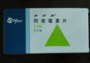 【原研药】希舒美 阿奇霉素片 0.25g*6片/盒 实拍图