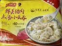 湾仔码头上汤小云吞鲜美猪肉600g75只馄饨速食冷冻馄饨儿童早餐速冻半成品 实拍图