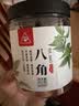 川珍广西八角90g罐装【配料干净】大料烧炖卤肉调味料佐料火锅底料 实拍图