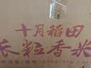 十月稻田 长粒香大米 10斤（东北大米 香米 5kg/公斤） 实拍图