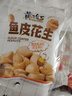 黄飞红（HUANGFEIHONG）鱼皮花生28g*8休闲零食办公室下午茶花生仁花生米 实拍图