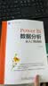 Power BI数据分析从入门到进阶 商务智能 数据分析 数据可视化 实拍图