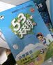 2026秋季53天天练小学英语三年级上册RP人教PEP版（三年级起点）五三天天练5 3天天练5.3天天练5·3天天练学霸培优学霸提优 开学季 实拍图