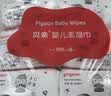 贝亲（Pigeon）婴儿玉米舒缓爽身粉 桃叶精华 四季通用 50g HA23 实拍图
