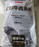 恒都国产谷饲原切牛腱子 3斤 含腱子芯 低脂高蛋白 筋道弹牙好口感 实拍图