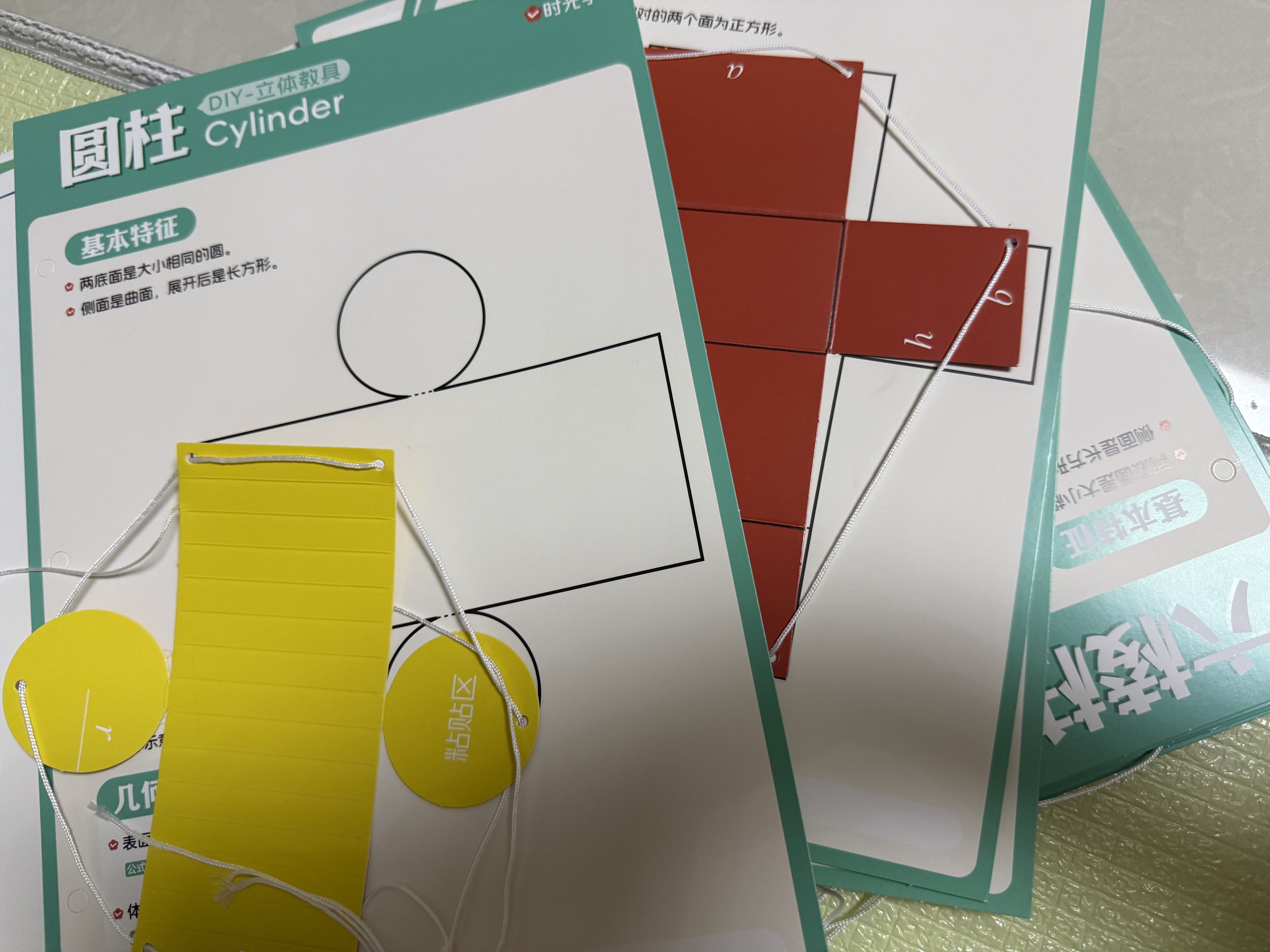 【时光学】立体几何书 小学diy立体数学拉绳变立体几何图形教具点线面玩转小学几何模型手工diy立体几何模型教具书六一儿童节礼物女孩男孩暑假作业 一升二暑假衔接 小升初暑假衔接  实拍图