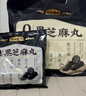 五谷磨房黑芝麻糊低GI核桃芝麻黑豆粉早餐代餐粉黑芝麻五黑粉600g 实拍图