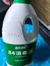 蓝月亮84消毒液1.2kg/瓶 杀菌率99.99% 消毒水 白色衣物家居消毒 实拍图