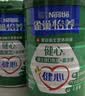 雀巢（Nestle）怡养健心鱼油中老年奶粉高钙0蔗糖700g*2中秋礼盒 送礼 实拍图