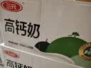 三元方白高钙牛奶整箱250ml*20盒 营养早餐伴侣 中秋送礼 牛奶礼盒 实拍图
