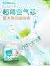 帮宝适夏季超薄超吸新清新帮纸尿裤XXL32透气新生儿婴儿尿不湿尿裤 实拍图