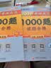 【出版社直发】肖秀荣2027考研政治预售 国家开放大学出版社肖秀荣1000题精讲精练讲真题肖四肖八背诵手册全家桶单本套装可选 可搭徐涛核心考案 【现货速发】2027肖秀荣1000题 实拍图