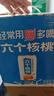 养元六个核桃精品型240ml*12罐礼盒整箱装 实拍图