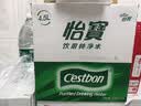 怡宝 饮用水 纯净水4.5L*4桶装水 整箱装 实拍图