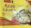 湾仔码头上汤小云吞三鲜600g75只馄饨夜宵速食冷冻食品儿童早餐速冻半成品 实拍图