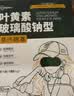 超亚玻璃酸钠叶黄素蒸汽眼罩缓解眼疲劳加热眼贴护眼黑眼圈学生10片 实拍图