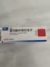 【原研进口】沃克 富马酸伏诺拉生片 20mg*7片/盒 正品保障 实拍图
