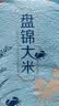 福临门 雪国稻香 香稻贡米 东北大米 10斤 实拍图