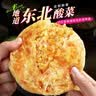 食者道薄皮东北酸菜粉条馅饼80g*18 冷冻学生早餐半成品馅饼速食早饭 实拍图