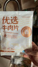 恒都 国产精选调理牛肉片150g*4 生鲜牛肉 火锅食材 煎炒烧烤 实拍图