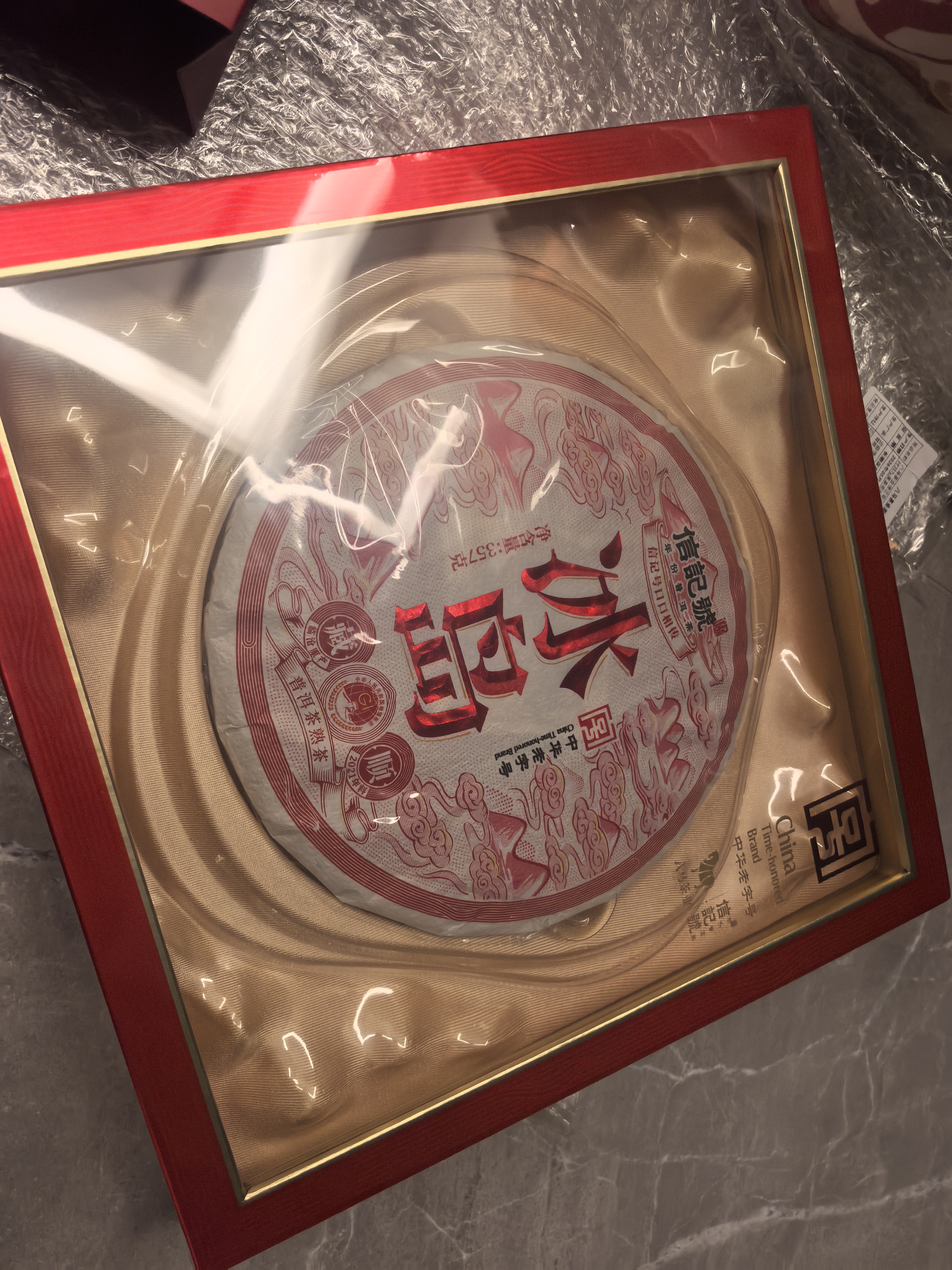 八马茶业信记号中华老字号口口相传·冰岛普洱熟茶叶357g黑茶高端典藏礼盒 实拍图