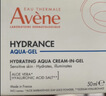雅漾（Avene）恒润保湿凝露50ML*2 敏感肌补水提亮乳液面霜面霜男女护肤七夕 实拍图