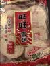 旺旺 雪饼+仙贝(400g+400g)办公零食膨化休闲食品酥脆米果点心袋装 实拍图