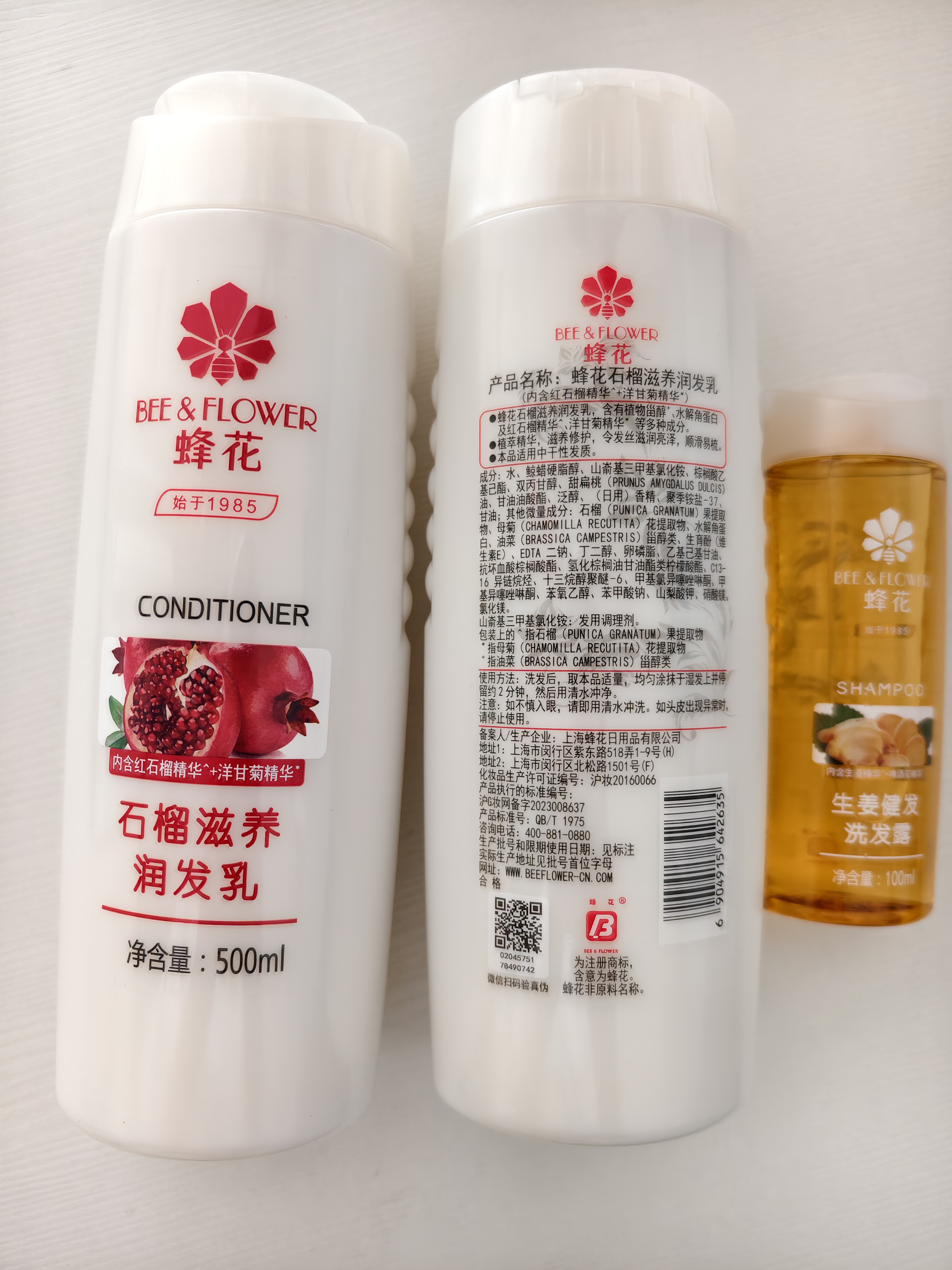 蜂花（BEE&FLOWER）石榴滋养润发乳护发素毛糙干枯补水500ml 实拍图