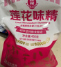 莲花味精1000g 【0添加 纯粮酿造99%高纯度】 家用小餐饮 厨房调料 实拍图