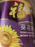 福临门压榨一级 葵花籽油4L 食用油 充氮保鲜 中粮出品 实拍图
