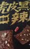 原本记忆豆干零食大礼包618g兜福礼包礼盒送女友平江酱干元旦圣诞节礼物 实拍图