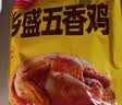 乡盛五香鸡扒鸡1斤 500g   卤味熟食鸡肉脱骨整鸡中秋礼品 实拍图